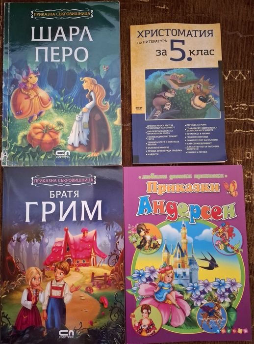 Дугулите и вълшебното листо 20 лв