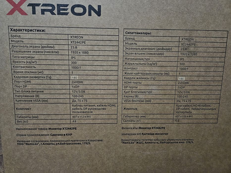 Монитор XTREON 23.8 180hz