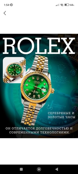 Часы ROLEX , женские