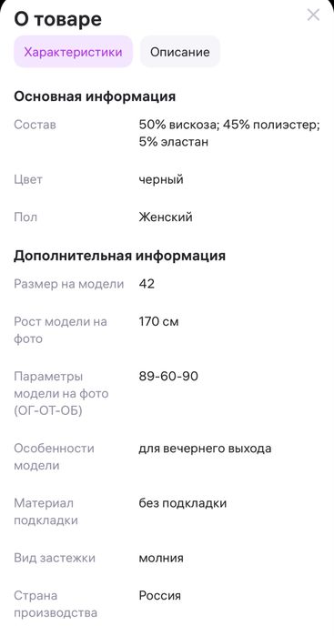 Вечернее платье 44 р