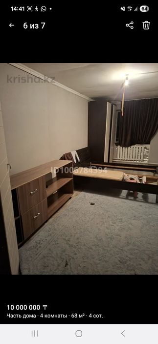 Обмен частного дома на квартиру