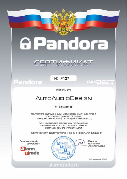 Автосигнализация Pandora DXL 4710 Официальный дилер более 15 лет