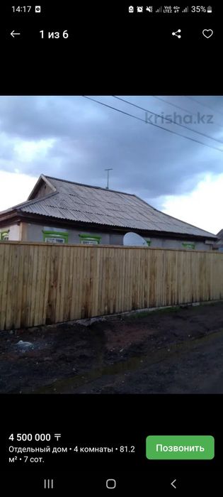 Продам 4 комнатный дом