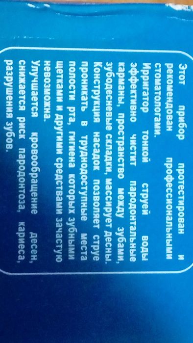 Ирригатор Donfeel OR-820M.