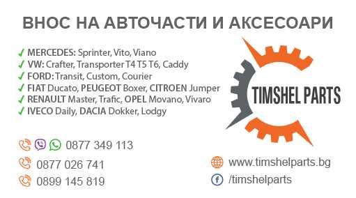 Ремонтни Панели/Ламарини/Вежди/Прагове Sprinter, VW LT 1995 - 2006 год