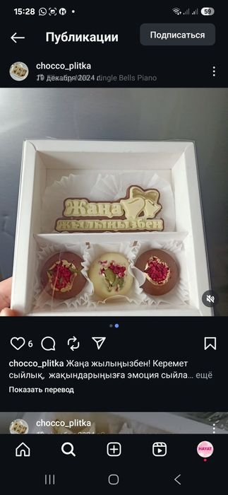 Продам формы для шоколад