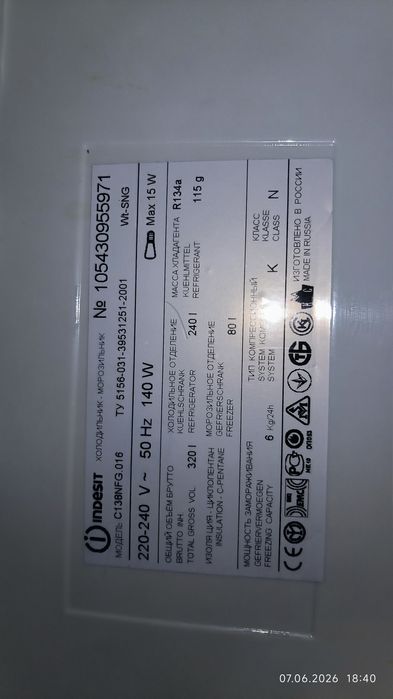 Холодильник Indesit