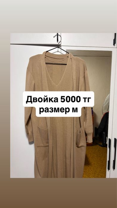 Продам женские вещи