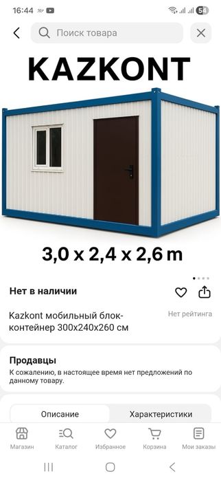 Услуги сварщика.