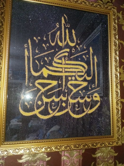 Алмазная картина. (исламская каллиграфия)