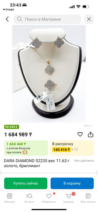 Золотой набор бриллиантов