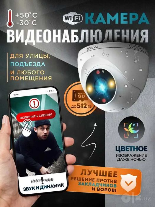 Камеры видеонаблюдения EZVIZ H4 3MP camera