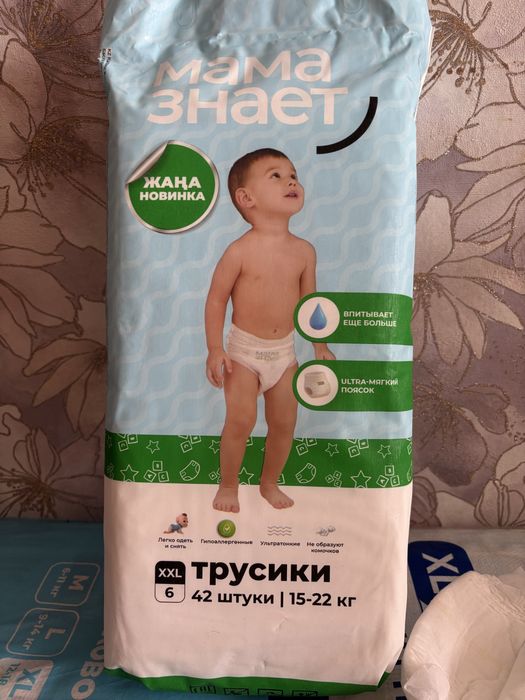 Продам подгузники -трусики