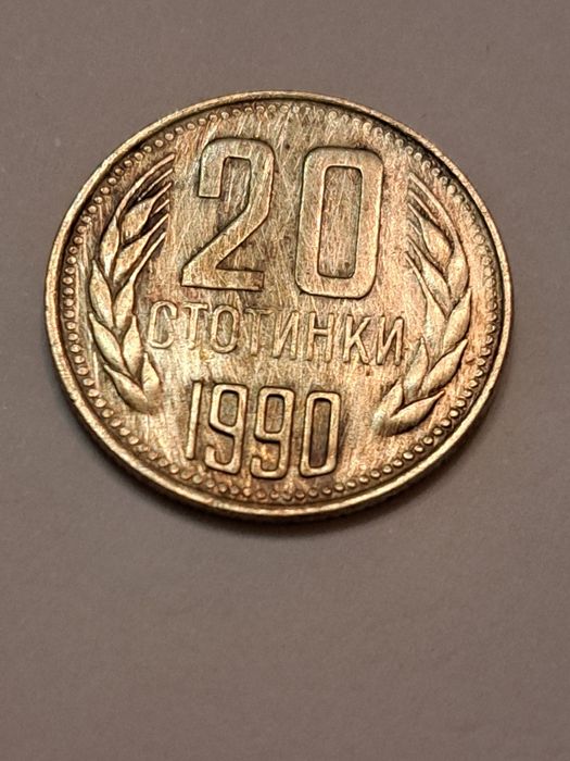 Монети 1951, 1990 г