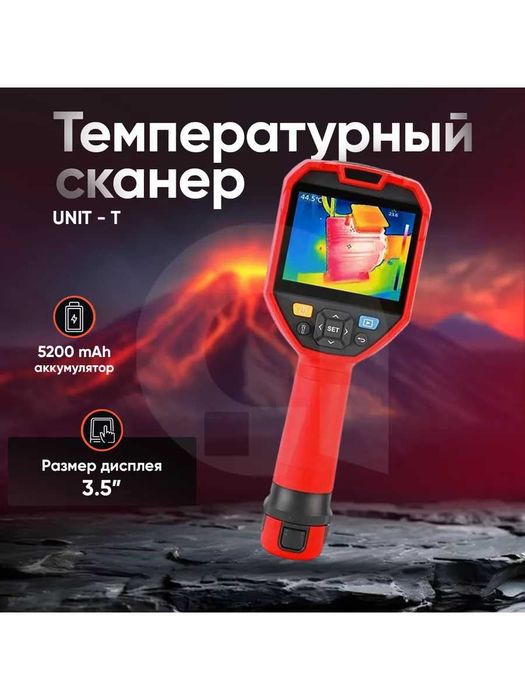 UTI260E UNI-T Профессиональный тепловизор