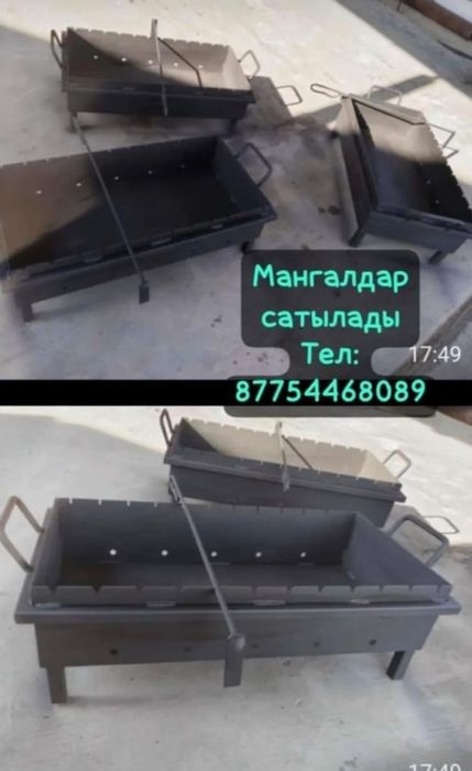 Мангал сатылады.