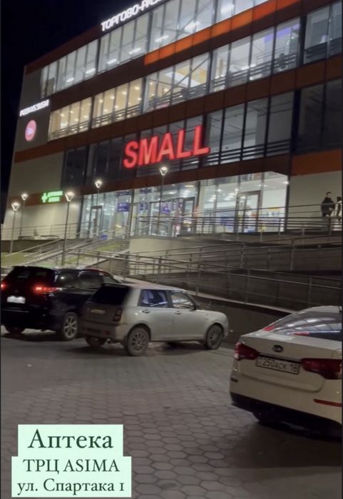 Продам Аптеку в сезон