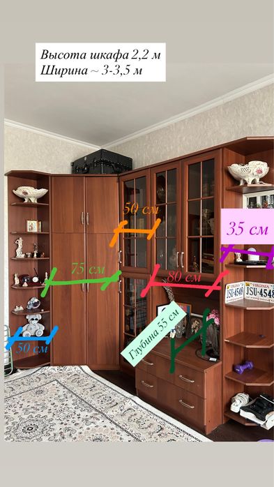 Стенка в гостиную