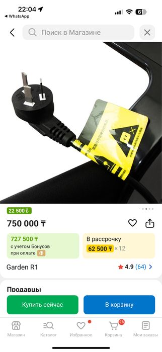 Беговая дорожка Garden R1