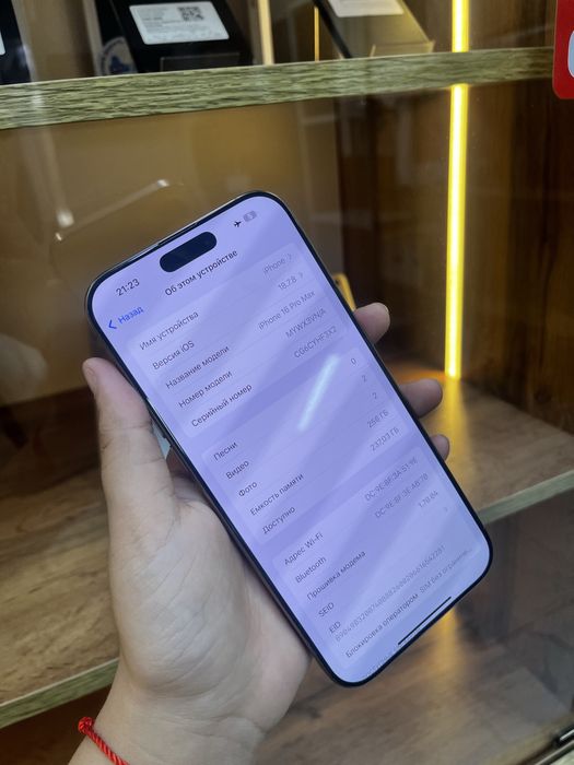 iphone 16pro max