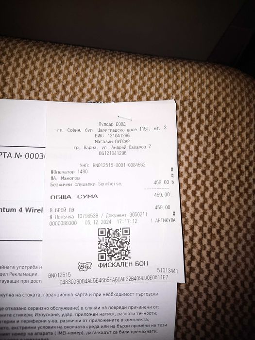 Слушалки Sennheiser Momentum 4 Wireless