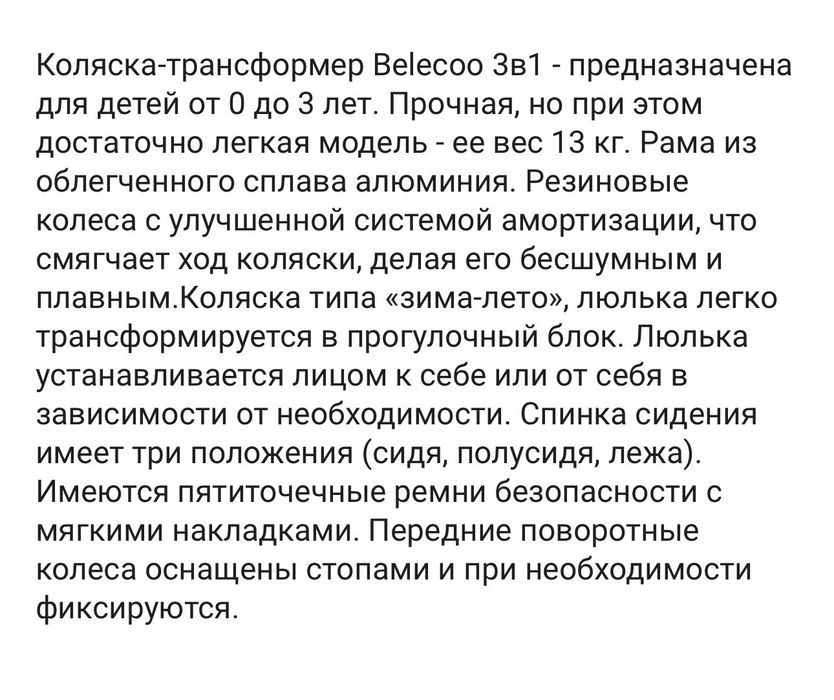 Продам детскую коляску