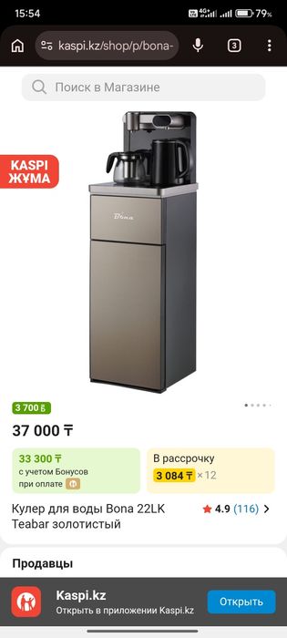 Продам водный диспенсер Bona новый