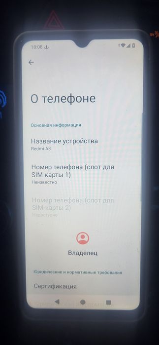 Телефон Redmi A3