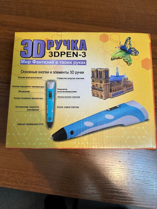 3D ручка синего цвета