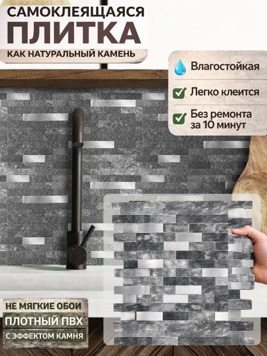 Самоклеющаяся 3D плитка для стен Самоклеющаяся обои для стен