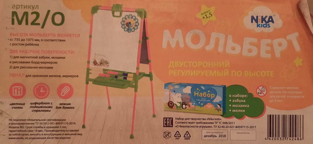 Мольберт для детей