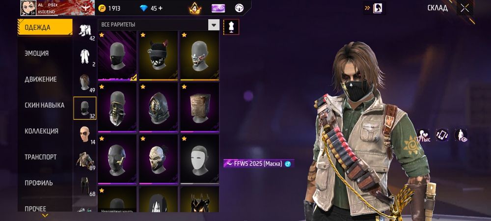 Фф акк сатам 1000тг