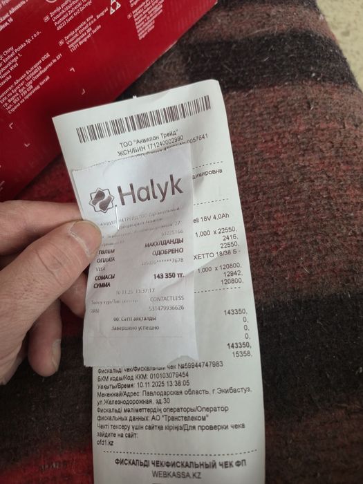 Степлер автономный