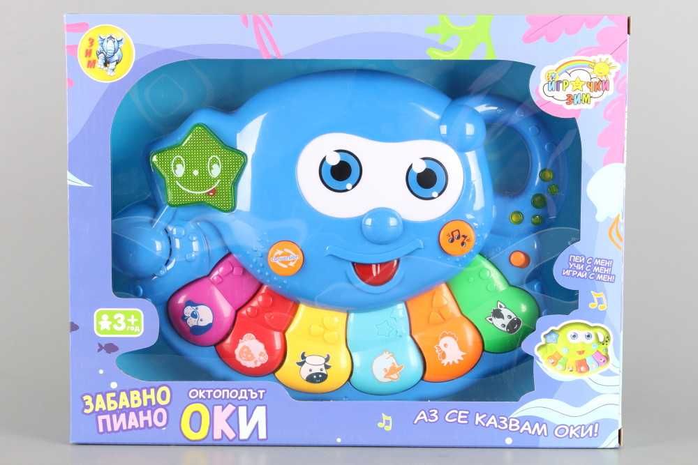Забавно пиано на български език Октоподът Оки