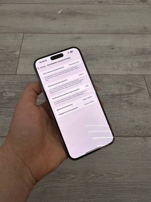 iphone 15 Pro MAX 100% idial