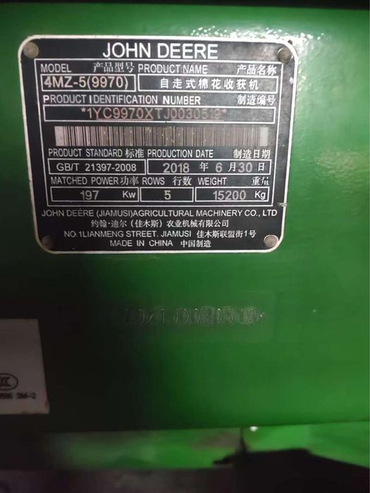 Сельхоз техника John Deere