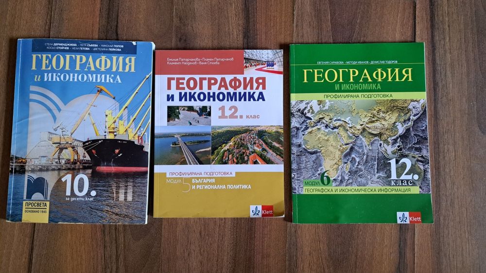 Учебници за училище