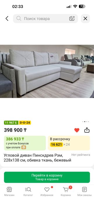 Продам диван в хорогем состоянии