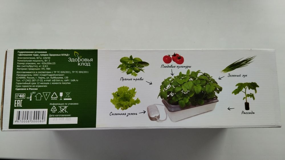 Проращиватель для рассады