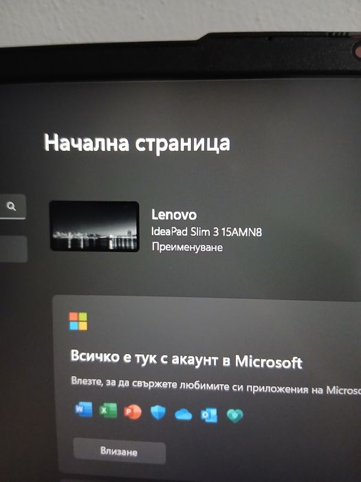 Лаптоп Lenovo IdeaPad Slim 3 15AMN8

IdeaPad Slim 3 15AMN8