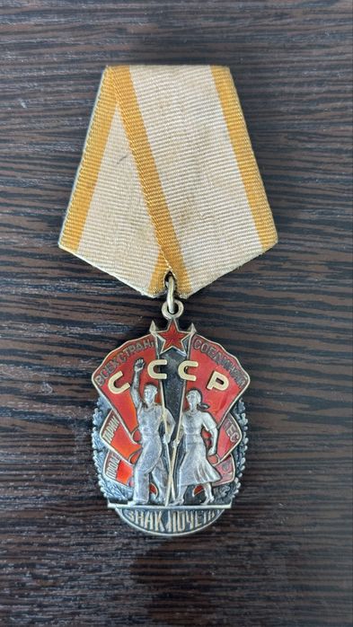 Орден Знак почета медаль