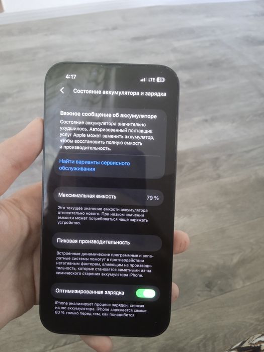 Продам айфон 14, 128гб