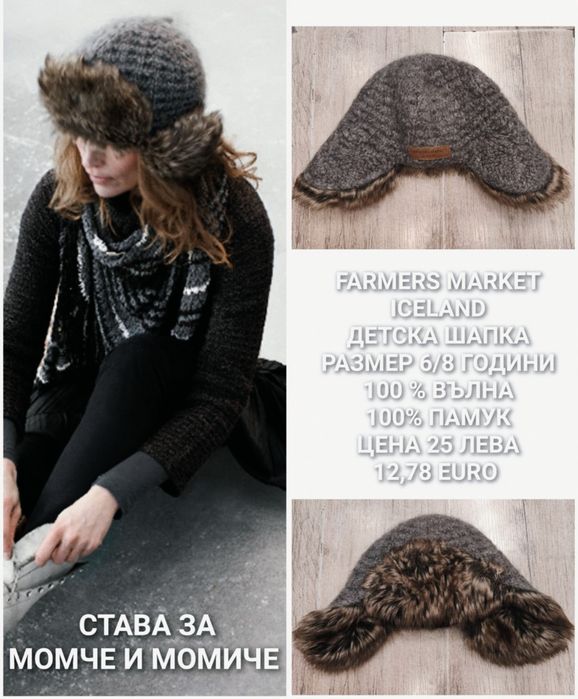 МЕРИНО вълнени балаклави