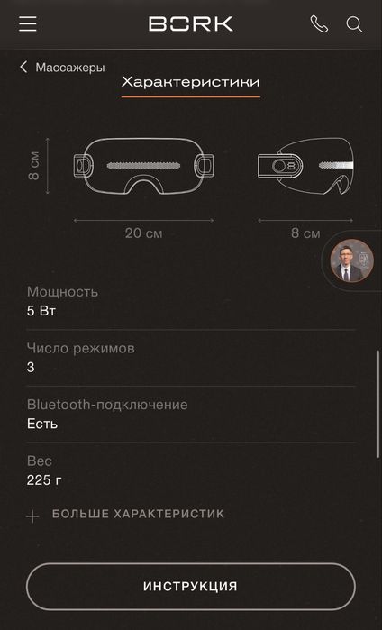 Массажер для глаз Bork D617
