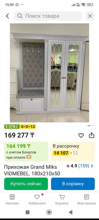 Прихожая шкаф Гранд микс