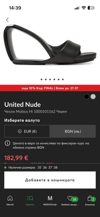 United Nude Mobius Mid mules р-р EU37