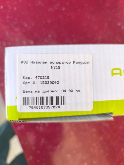 Аспиратор за нос - Чисто нов