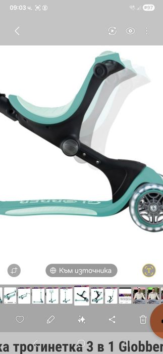 Тротинитка gobler 3 в 1