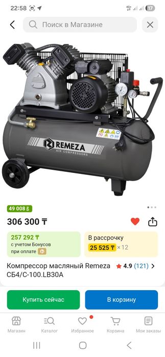 Продам компресор ремеза