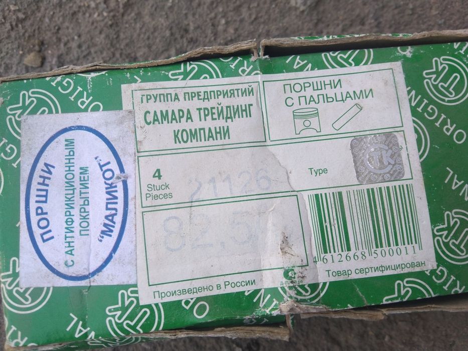 Поршни от приоры